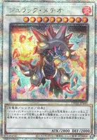 ジュラック・メテオ (TW02-JP040) - QCSE