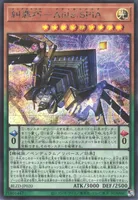 糾罪巧－Atilε.SPIA (BLZD-JP020) - SE