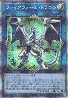 ファイアウォール・ドラゴン (PAC1-JP024) - PSE