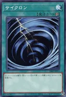 サイクロン (24EP-JP111) - N
