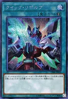 クイック・リボルブ (CIBR-JP056) - SE