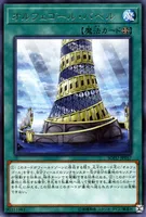 オルフェゴール・バベル (SOFU-JP057) - R