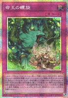 命王の螺旋 (DOOD-JP079) - PSE