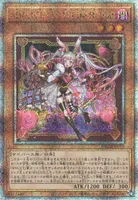 M∀LICE<P>White Rabbit (DBCB-JP015) - QCSE