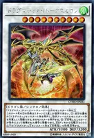 ドラグニティナイト－アスカロン (CYHO-JP033) - SE