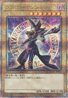 ブラック・マジシャン (QCAC-JP018) - QCSE