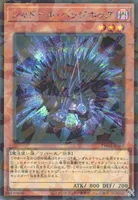 シャドール・ヘッジホッグ (TW03-JP067) - P+SE