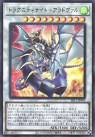 ドラグニティナイト－アラドヴァル (SR11-JPP01) - UR
