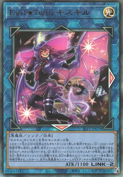 Evil☆Twin キスキル - 遊戯王wiki | TCG PORTAL