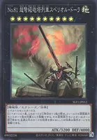 No.81 超弩級砲塔列車スペリオル・ドーラ (SLF1-JP012) - SR