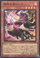破械式鬼シャラ (RV01-JP047) - SR