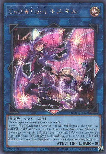 Evil☆Twin キスキル - 遊戯王wiki | TCG PORTAL