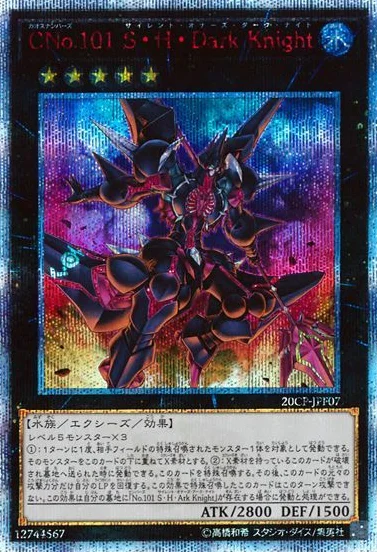 CNo.101 S・H・Dark Knight (20CP-JPF07)