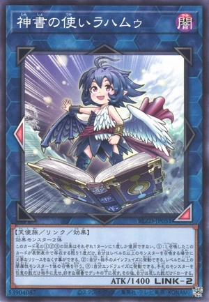 神書の使いラハムゥ FRONT