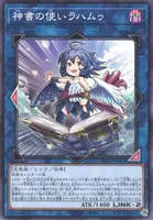 神書の使いラハムゥ (BLZD-JP051) - N