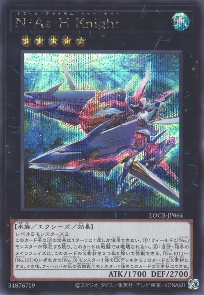 N・As・H Knight (LOCR-JP064)