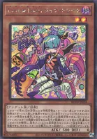 Live☆Twin リィラ・トリート (BLVO-JP028) - SE