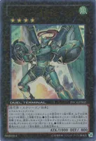 ダイガスタ・エメラル (DTC4-JPB02) - UR