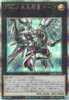 FNo.0 未来龍皇ホープ (QCDB-JP042) - QCSE