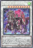 フルール・ド・バロネス (RC04-JP035) - CR