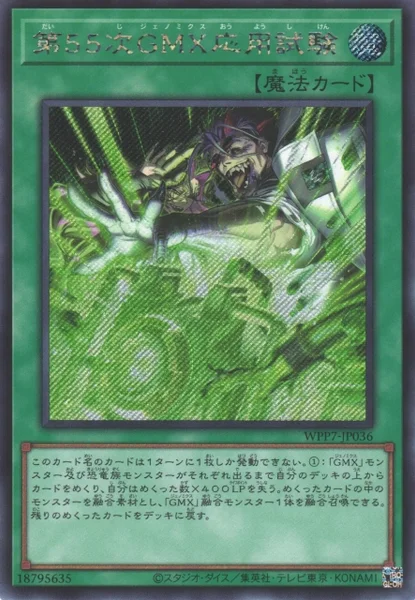 遊戯王 カード一覧 | TCG PORTAL