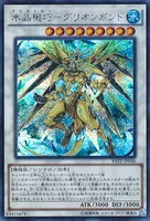 水晶機巧－グリオンガンド (RATE-JP046) - SE