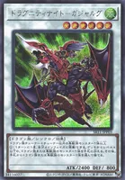 ドラグニティナイト－ガジャルグ (SR11-JPP03) - SE