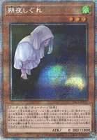 朔夜しぐれ (PAC1-JP035) - PSE(AA)