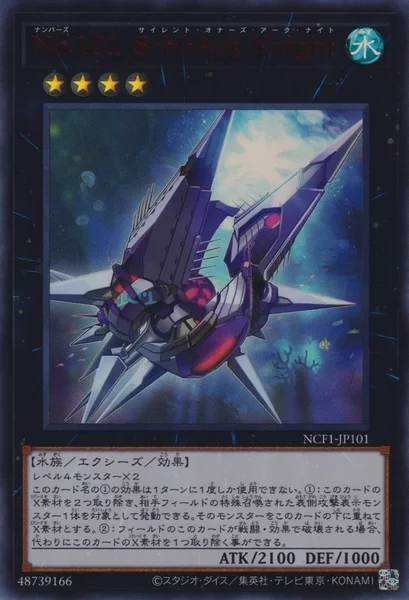 No.101 S・H・Ark Knight (NCF1-JP101)