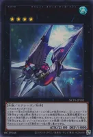 No.101 S・H・Ark Knight (NCF1-JP101) - UR