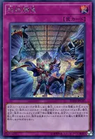 拮抗勝負 (20TH-JPC97) - SE