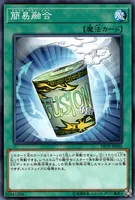 簡易融合 (cmh0579pf05trsdiuyvapnyqn)