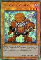 ジャンク・シンクロン (HC01-JP023) - UL