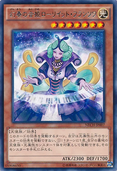 幻奏の音姫ローリイット・フランソワ (NECH-JP007)