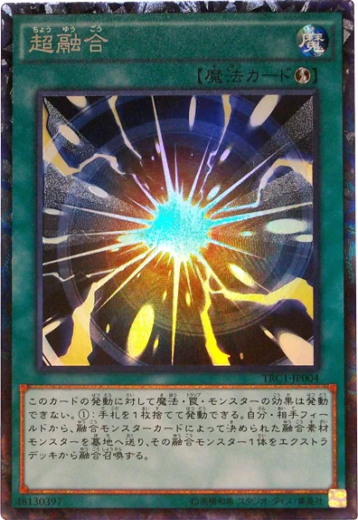 超融合 (TRC1-JP004)
