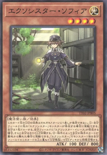 TACTICAL-TRY DECK 退魔天使エクソシスター | 当たり・カードリスト