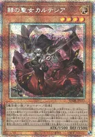 赫の聖女カルテシア (DABL-JP011) - PSE