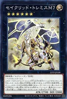 セイクリッド・トレミスM７ (23TP-JP109) - N