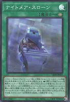 ナイトメア・スローン (ナイトメア・スローン)