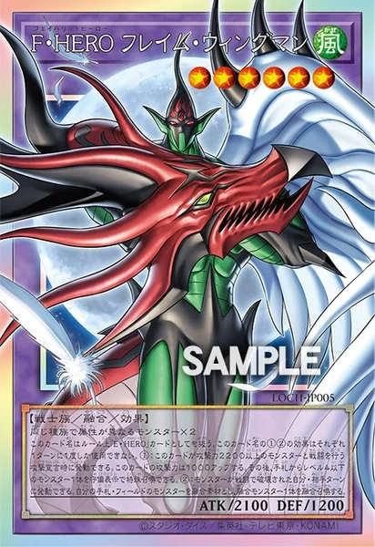 F・HERO フレイム・ウィングマン - 遊戯王wiki・相場価格 | TCG PORTAL