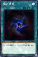 闇の誘惑 (SD37-JP028) - N