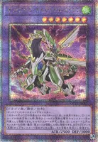 オッドアイズ・ボルテックス・ドラゴン (オッドアイズ・ボルテックス・ドラゴン)