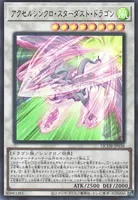 アクセルシンクロ・スターダスト・ドラゴン (QCDB-JP036) - UR
