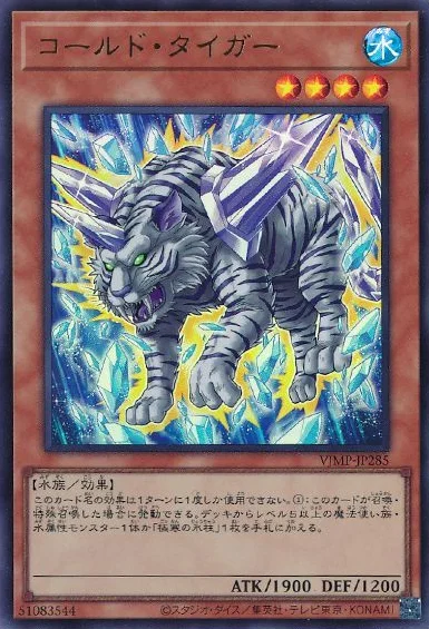 Vジャンプ 定期購読特典 2026年 春 | 当たり・カードリスト | TCG PORTAL