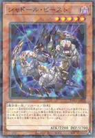 シャドール・ビースト (TW03-JP070) - P+N