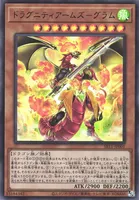 ドラグニティアームズ－グラム (SR11-JP001) - UR