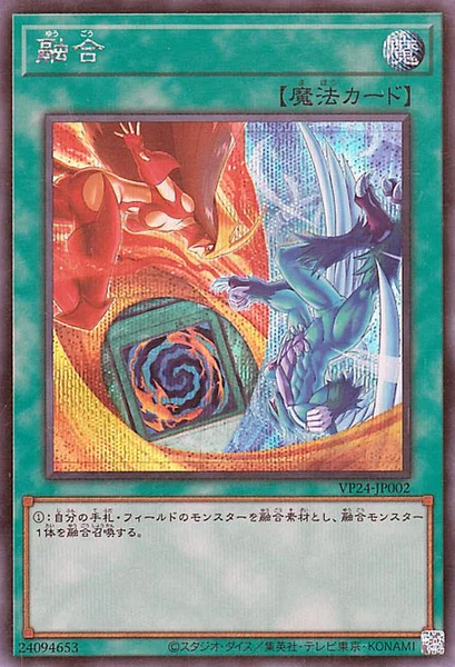 融合 (VP24-JP002)
