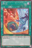 融合 (VP24-JP002) - SE