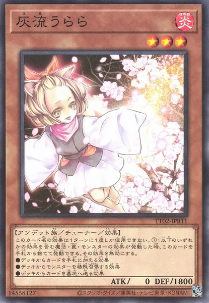 灰流うらら (TT02-JPB11)
