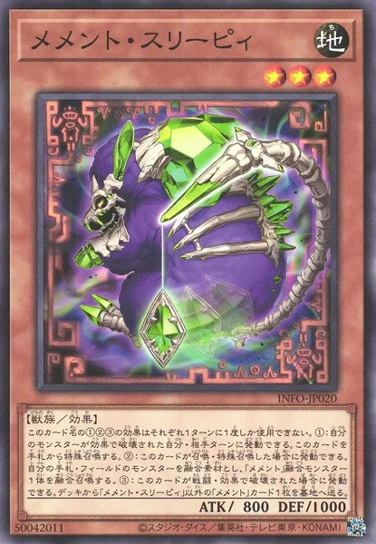 メメント・スリーピィ (INFO-JP020)